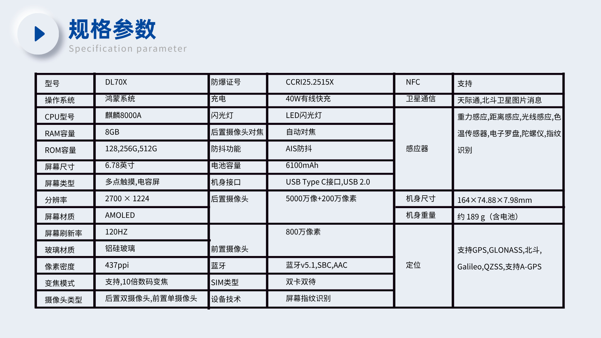 防爆手机