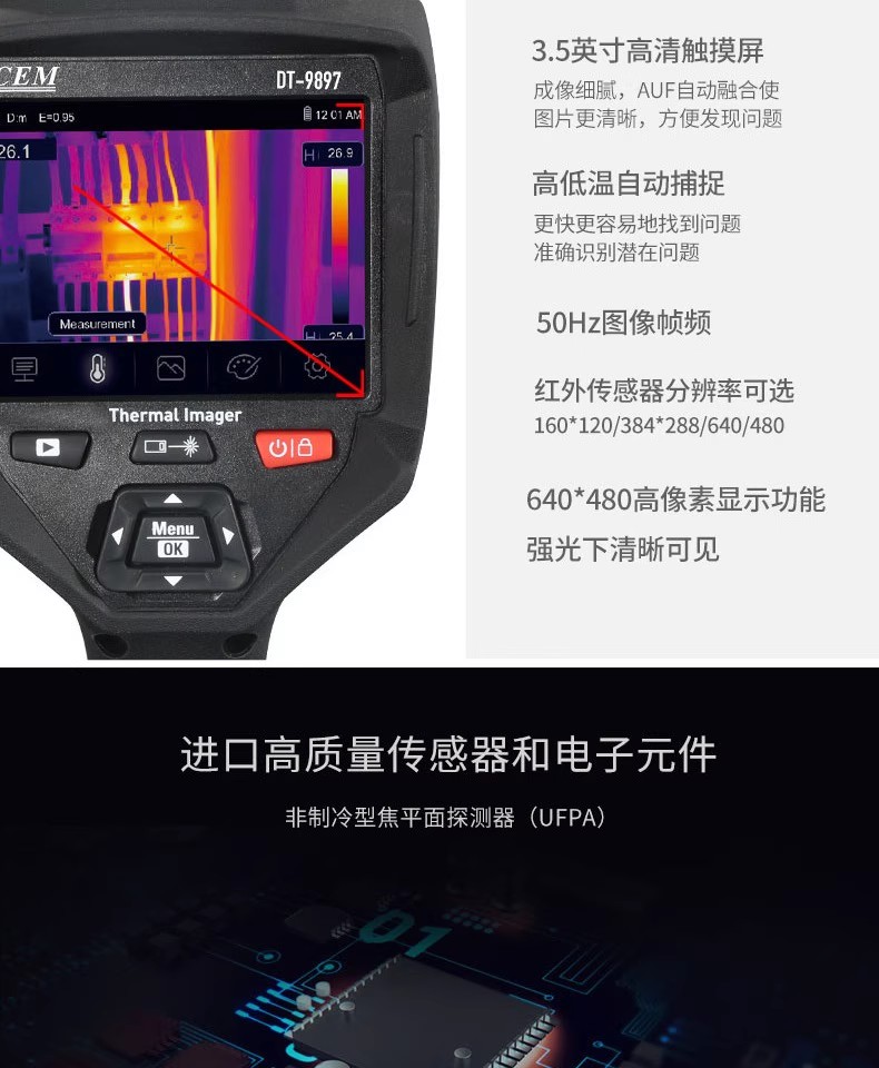 防爆热像仪