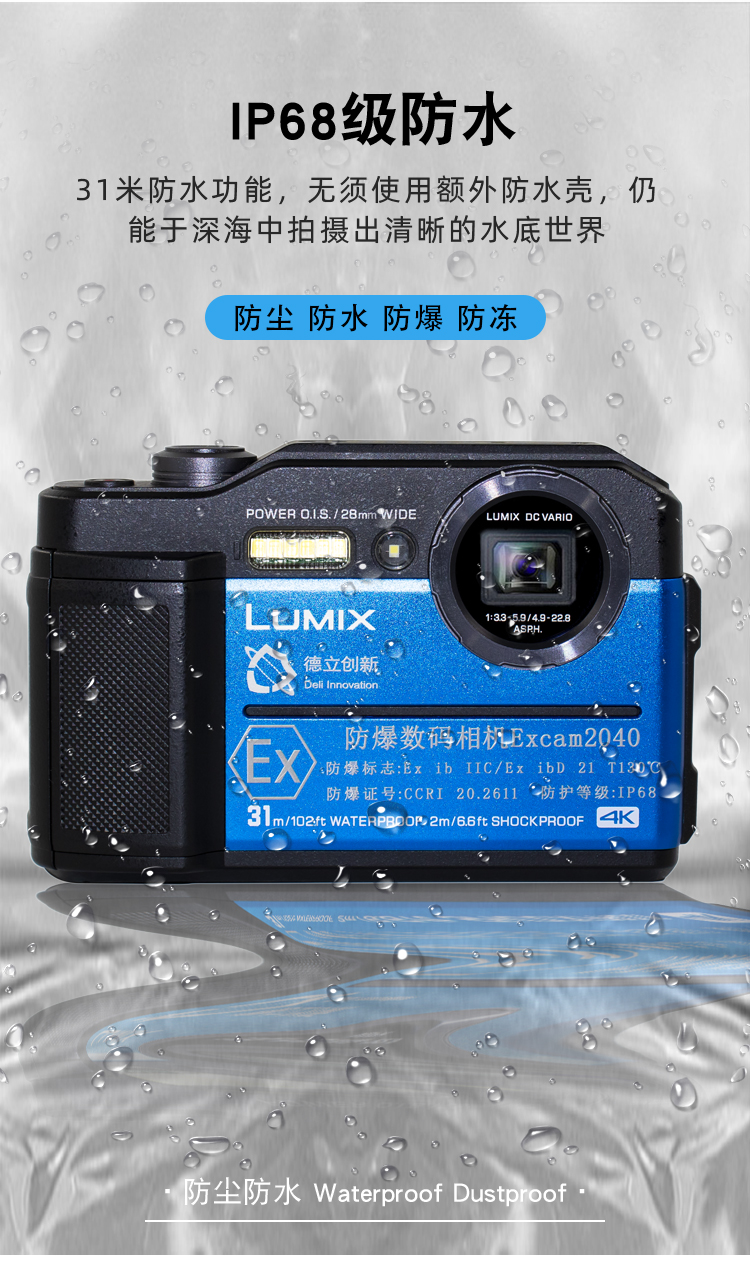 Excam204防爆数码相机