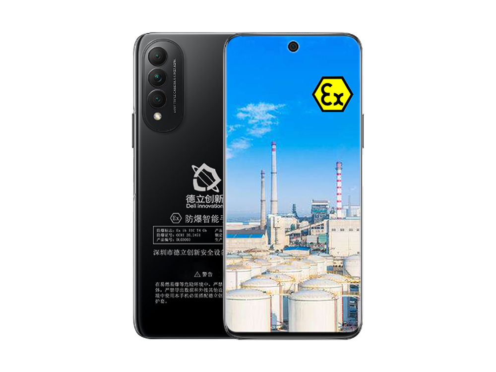 防爆5g手机